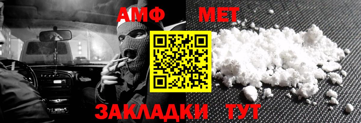 Обнинск  Amphetamine VHQ  Вход с VPN 