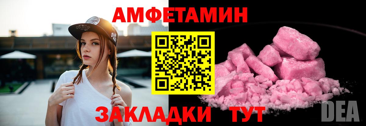 АМФ VHQ Обнинск