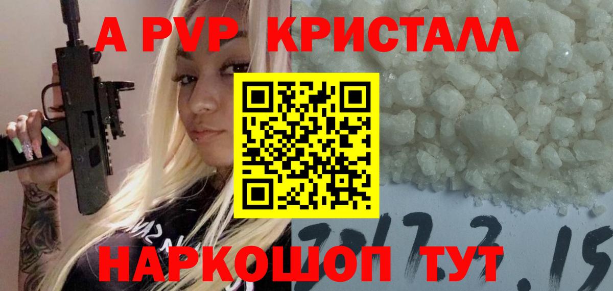 Alfa_PVP СК  A PVP  Alfa_PVP мука  Обнинск  сколько стоит  Вход с VPN 