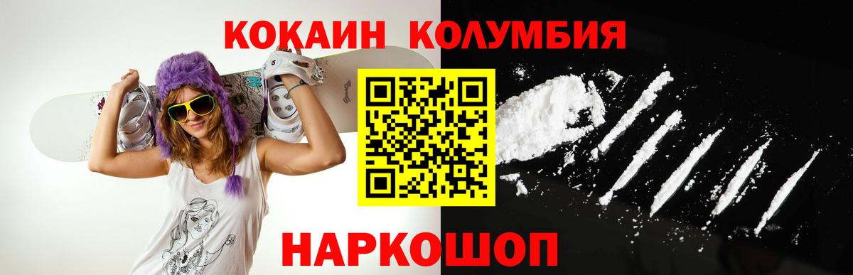 COCAIN Перу Обнинск