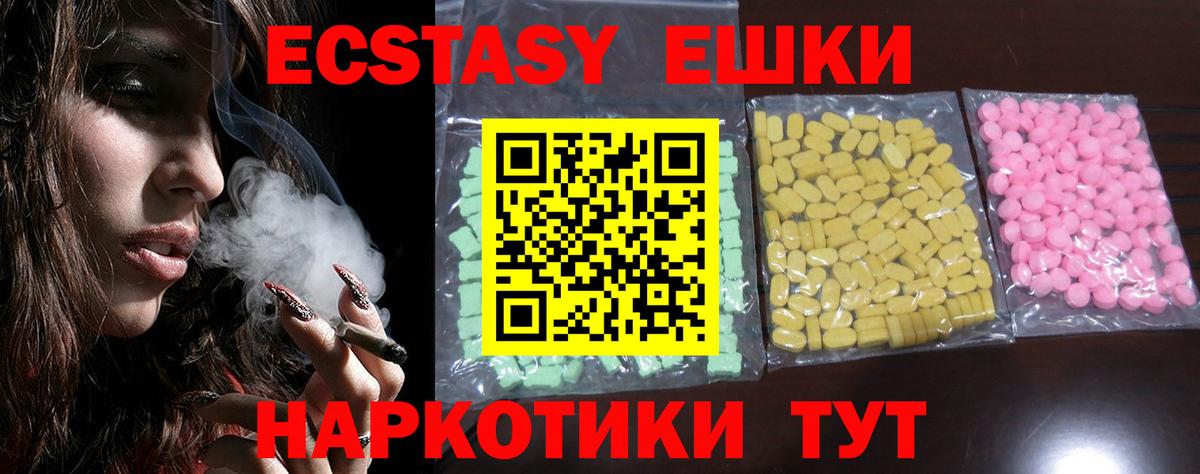 Ecstasy XTC Обнинск