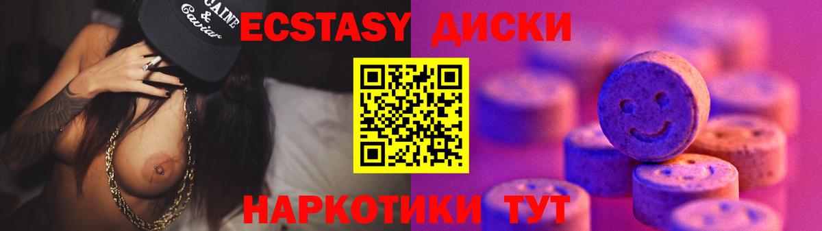 shop какой сайт  Ecstasy  Обнинск  Вход с VPN  Экстази круглые 