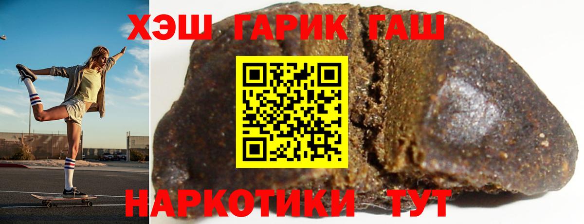 ГАШИШ  Вход с VPN  ГАШ VHQ  Обнинск  ГАШИШ Cannabis 