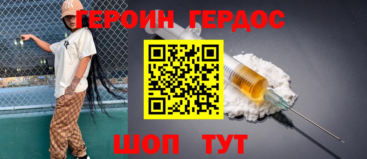 Героин  Вход с VPN  Обнинск  Героин хмурый 