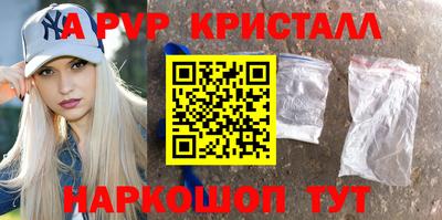 apvp Рыбинск