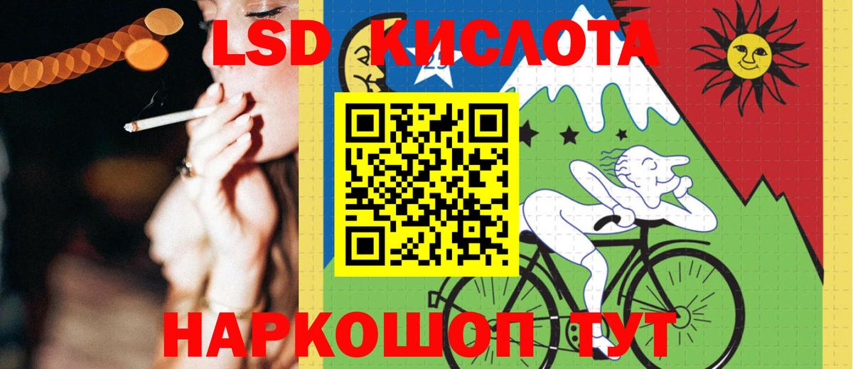 Лсд 25 экстази ecstasy  LSD-25 экстази кислота  Обнинск  Вход с VPN 