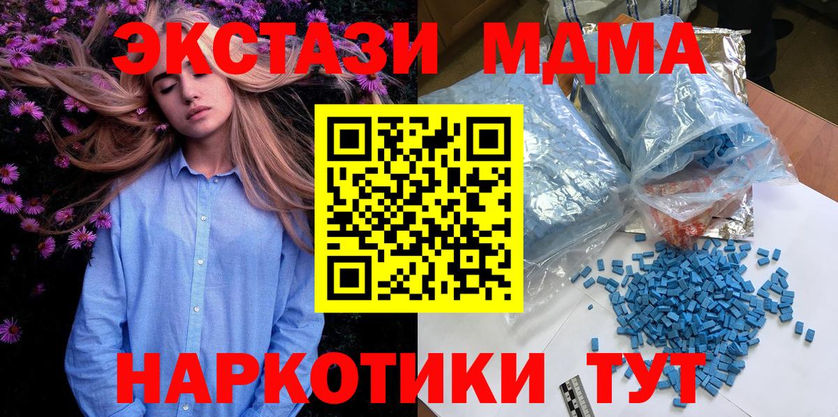 MDMA crystal  МДМА  МДМА молли  Обнинск  Вход с VPN 