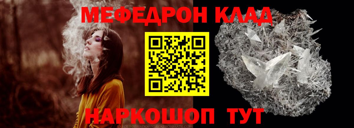 Меф 4 MMC  Вход с VPN  Мефедрон mephedrone  Обнинск 
