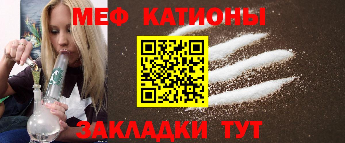 Меф мука Обнинск