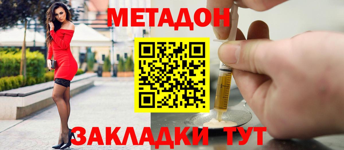МЕТАДОН VHQ  Вход с VPN  мориарти как зайти  Обнинск  МЕТАДОН кристалл 