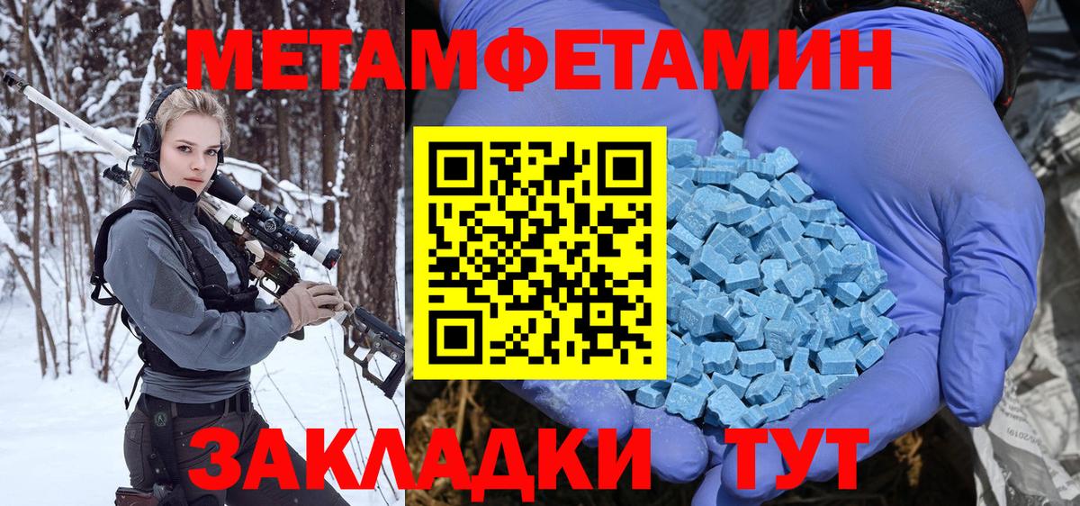 Первитин пудра  Вход с VPN  Обнинск 