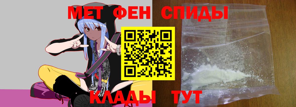 Первитин пудра Обнинск